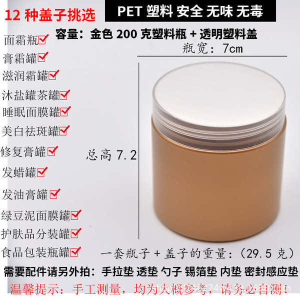 Cosmetic plastic pack