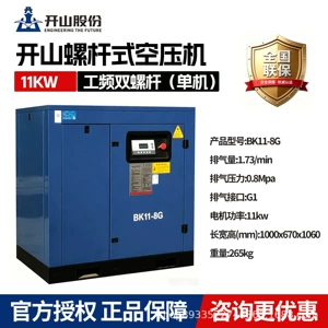 Kaishan Vintli Hava Kompressoru Sənaye 11Kw 3801.6 Kubmetr/8kg Səssiz Hava Nasosu