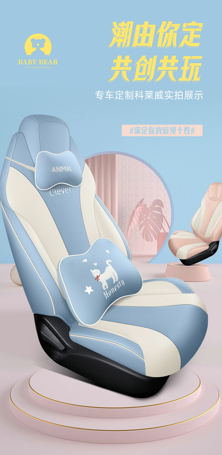 2022 311km Yuan Qi Bo Edition Roewe Kelewe Car Seat Cover All Seasons Suitable for Full Surrounding Cushion Cover