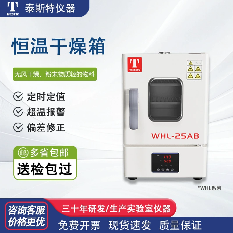 Промышленная сушильная печь, печь постоянной температуры, лабораторная печь от производителя, бесплатная доставка и налоги включены, доставка до вашей двери.