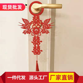 婚房布置结婚喜鹊门把手挂件植绒布喜字挂件客厅卧室门小挂件装饰