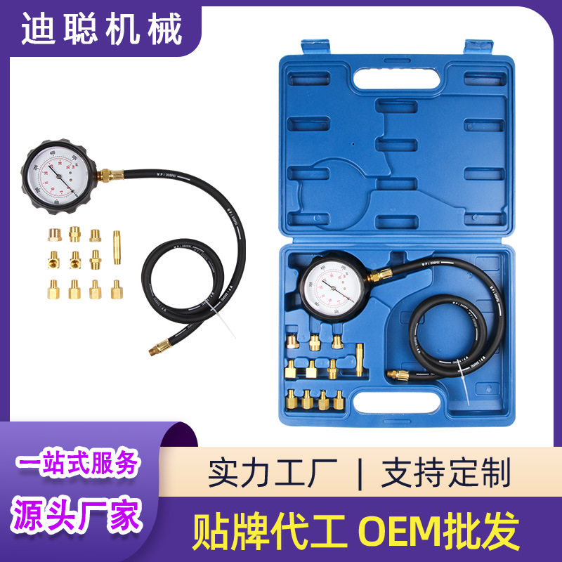 机油两用压力表自动波箱油压力表检测工具自动变速箱引擎压力表