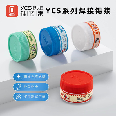 杨长顺 [维修家锡膏锡浆Plus含铅锡膏快速融合方便可靠CPU锡浆160度]