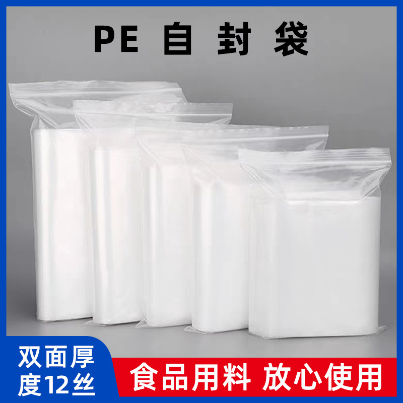 12 bolsa de sellado automático de seda bolsa de alimentos transparente bolsa de sellado PE bolsa de embalaje de plástico bolsa de joyería bolsa de sellado personalizado al por mayor