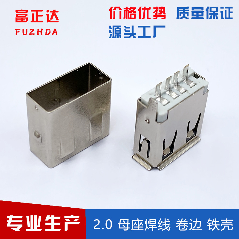 AF 焊线式USB 2.0母座焊线PBT白胶铁壳4P卷边带护套USB连接器厂家-阿里巴巴