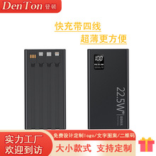 充电宝 超大容量自带线快充20000毫安便携定制小巧迷你powerbank