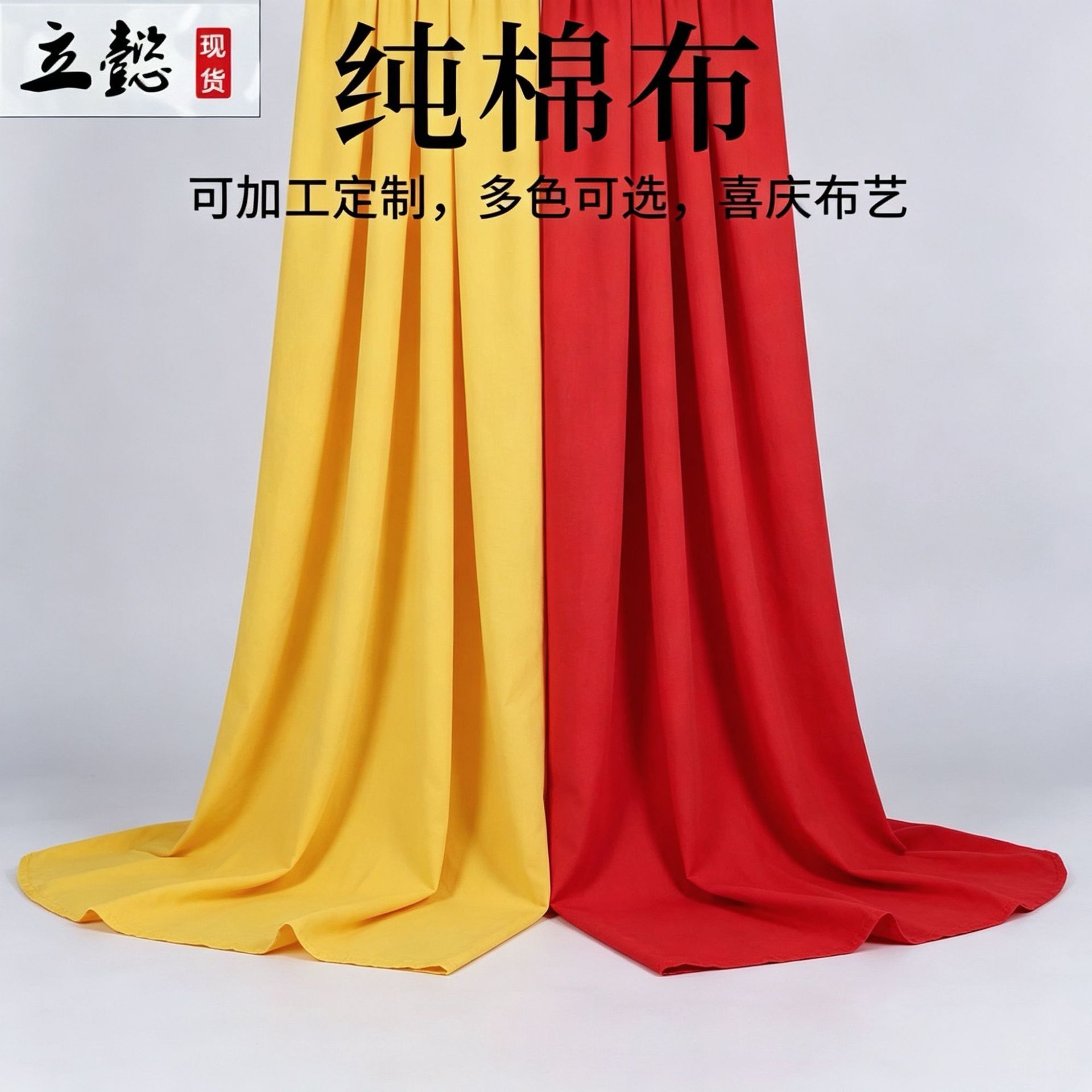 厂家直批纯棉红黄布佛布供佛遮佛布穿棉黄平布染色民族祠堂布佛布