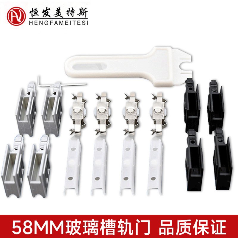 58mm glass groove rail door and window cabinet Cabinet cabinet glass sliding door guide rail set thickened mountain groove sliding door guide