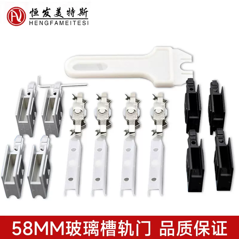58mm玻璃槽轨门窗橱柜专柜玻璃移门导轨套装加厚山字槽移门导轨