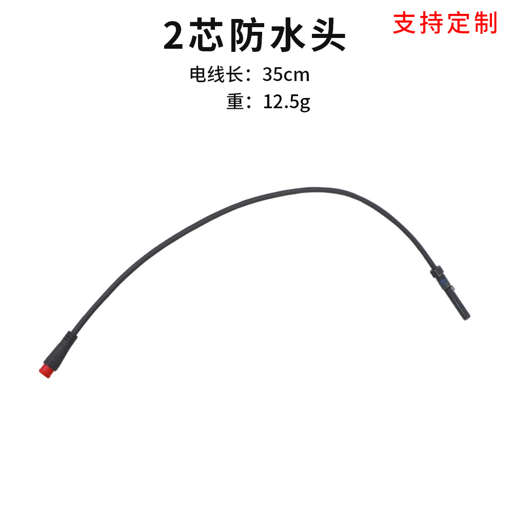 2-Core cabeza impermeable alambre magnético/30cm