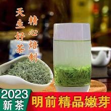 信阳毛尖2023新茶叶绿茶明前头采嫩芽手工高山小芽尖250g