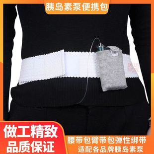 Dana insulin pump with waist bag elastic convenient hook and loop Dana IIS pump Dana R pump with average size