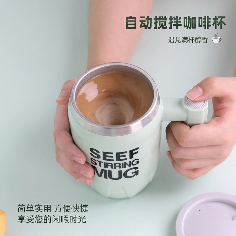 Cross-border New Products Electric Mixing Cup Automatic Coffee Cup Milk Powder Soybean Milk Coffee Cup Office Gift Cup