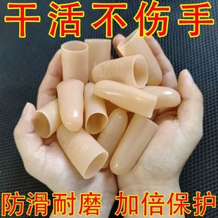 Cross-border Silicone Finger Protective Cover Transparent High Temperature Insulation Anti-wear Anti-slip Anti-static Silicone Thickened Finger Cover