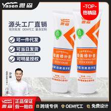 雅森 防霉裂缝钉眼修复腻子 白色补墙膏家用墙面修补膏防水修补膏