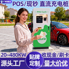 240KW�܇ֱ����늘�ˢ��POS�C�ռ��řCocpp����Դ܇�����վ