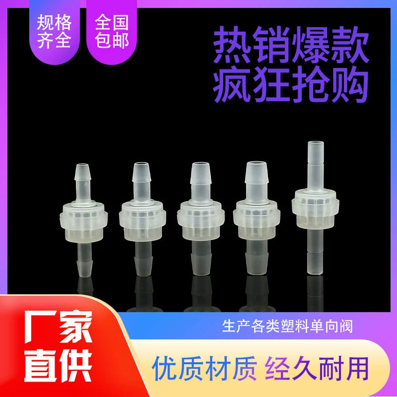 Пластиковый пружинный обратный клапан для пищевых жидкостей, для шлангов, для диспенсеров воды, коррозионностойкий, малый газовый обратный клапан