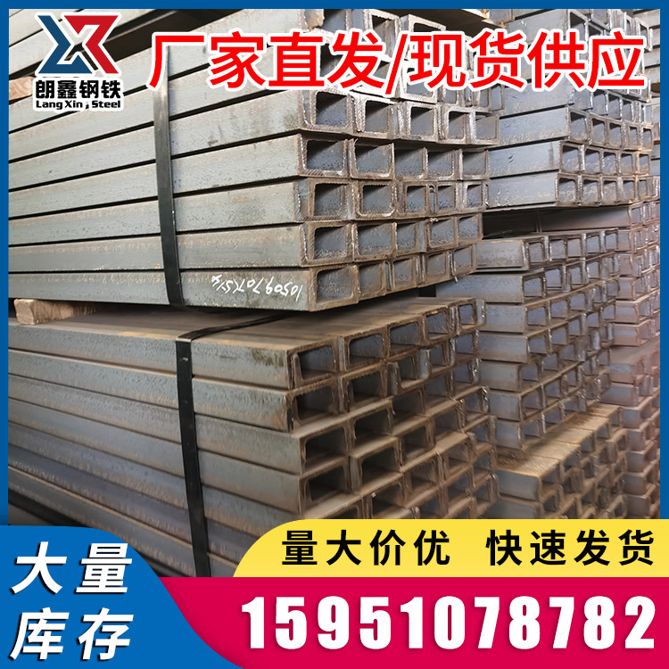 厂家现货直供国标镀锌槽钢 工程建筑用钢材批发q235槽钢10#