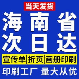 打印文件印刷族谱铜板纸个人出书作品集打印复印试卷彩印图片海南