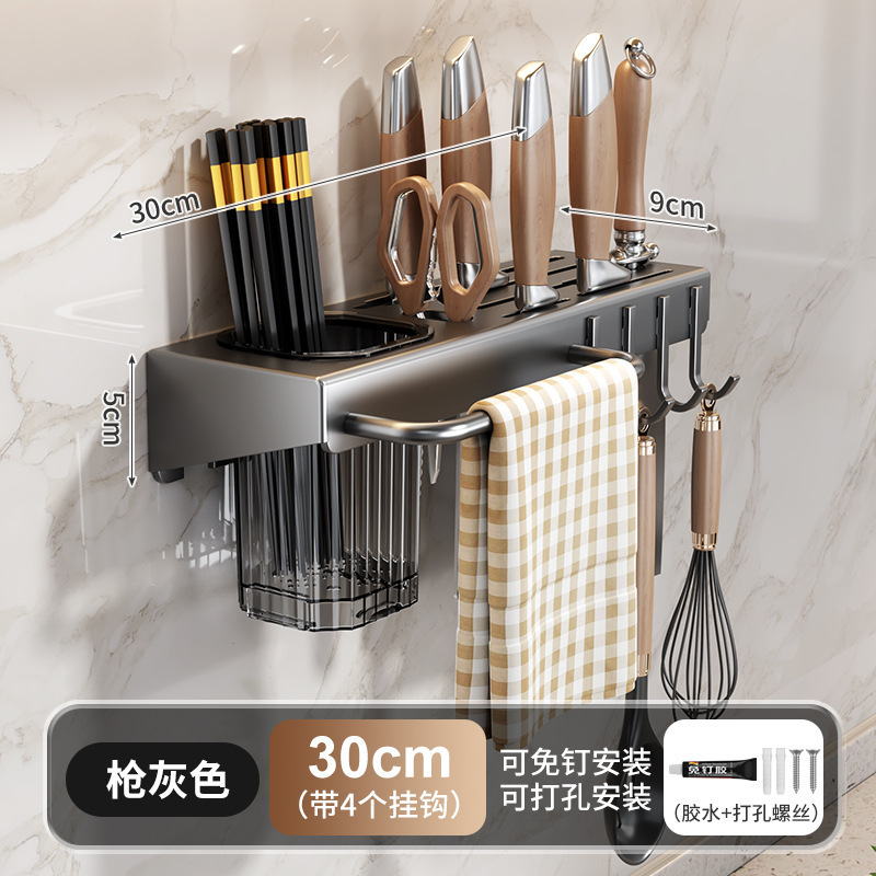 厨房刀具用品壁挂式多功能刀架置物架免打孔筷笼一体收纳架筷子筒|undefined