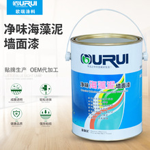 儿童房专用净味海藻泥墙面漆深海硅藻吸附甲醛低VOC无添加