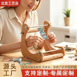 跨境木质手工编织机DIY珠织机可调节宽度手链编织工具立式织珠机