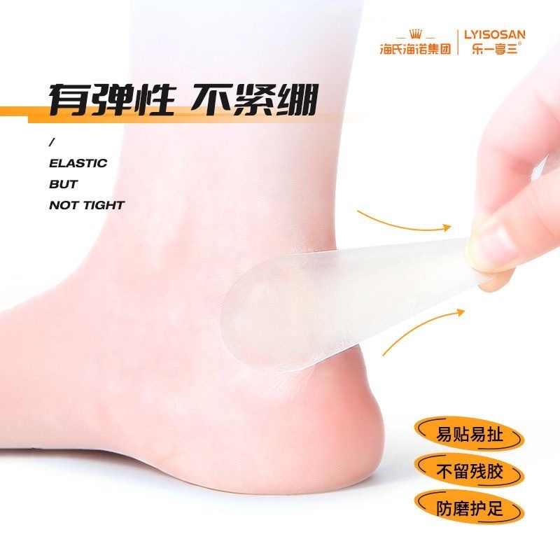 海氏海诺防磨脚专用贴防水透气医用可爱图案成人防磨脚贴批发代发|undefined