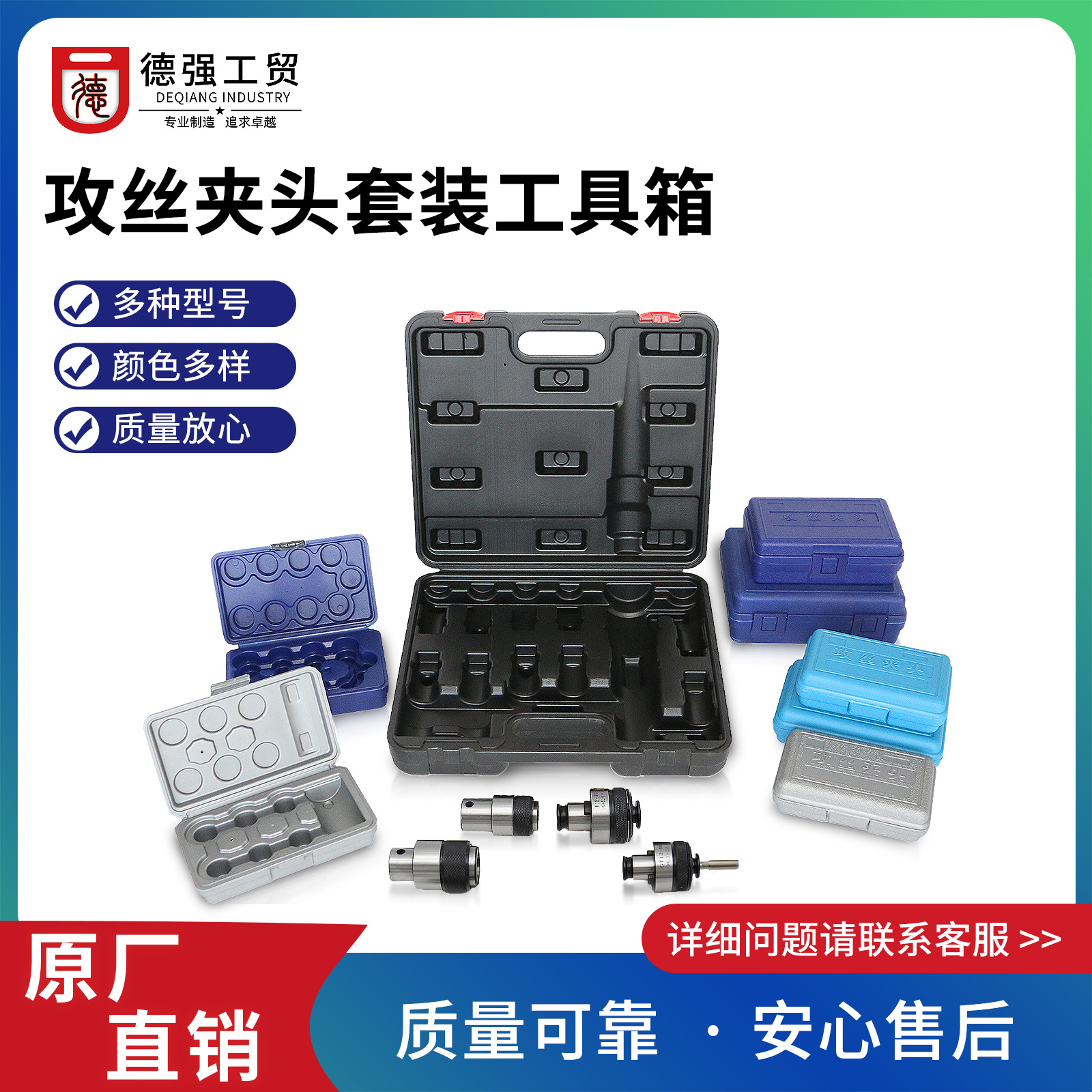 厂家直销新款G24攻丝夹头工具箱 吹塑箱包