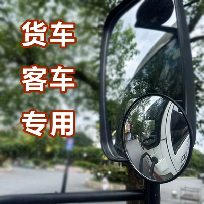 Large field of view rear view auxiliary mirror Spot Mirror, Rearview Mirror, Small