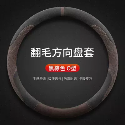 Suitable for Mercedes-Benz, Bmw, Volkswagen, Nissan, Toyota, Honda, Skoda, and Land Rover Car Steering Wheel Covers, Suede Handle Covers