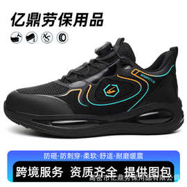 工地劳保鞋防砸防刺穿 夏季安全鞋透气轻便不累脚 防滑劳保耐磨鞋
