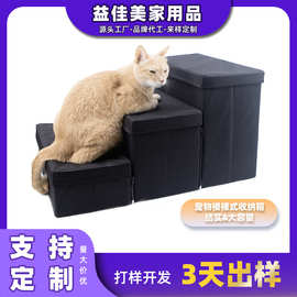 宠物楼梯狗狗爬梯收纳防滑可折叠可上床狗梯子亚马逊爆款宠物用品