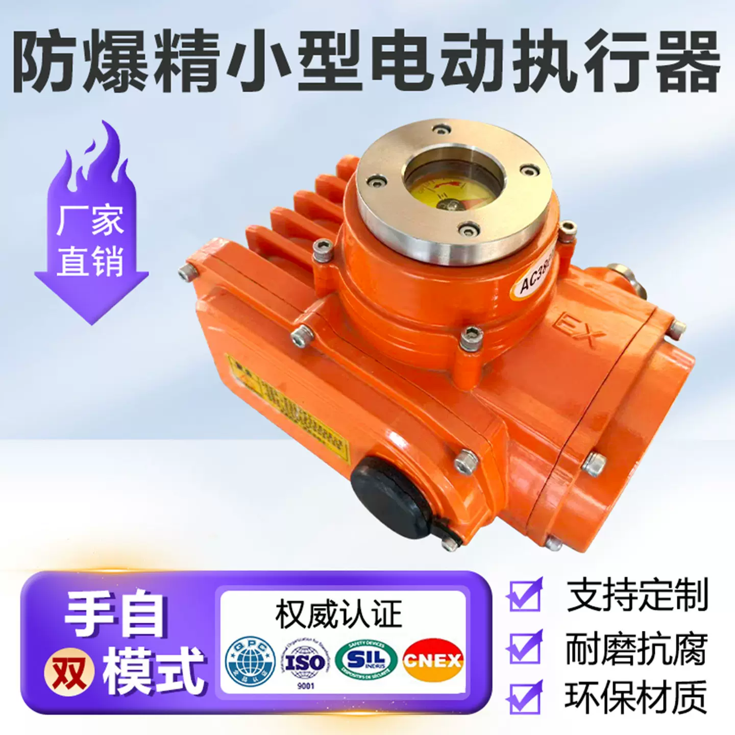 智能电动执行器防爆阀门驱动装置精小型执行机构调节阀门开关