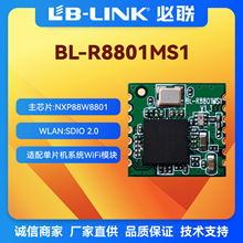 BL-R8801MS1�o��ģ�M88W8801��Ƭ�C����STM32͸��wifiģ�K����SPI