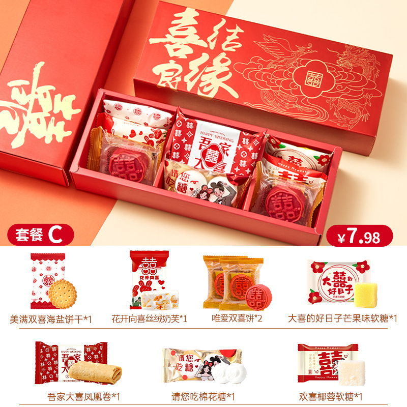 結婚喜糖礼箱完成品砂糖を含む結婚式のお土産婚約酒席回礼箱良いキャンディーセットは客に送る|undefined
