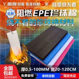 EPE珍珠棉;泡沫箱;泡沫板