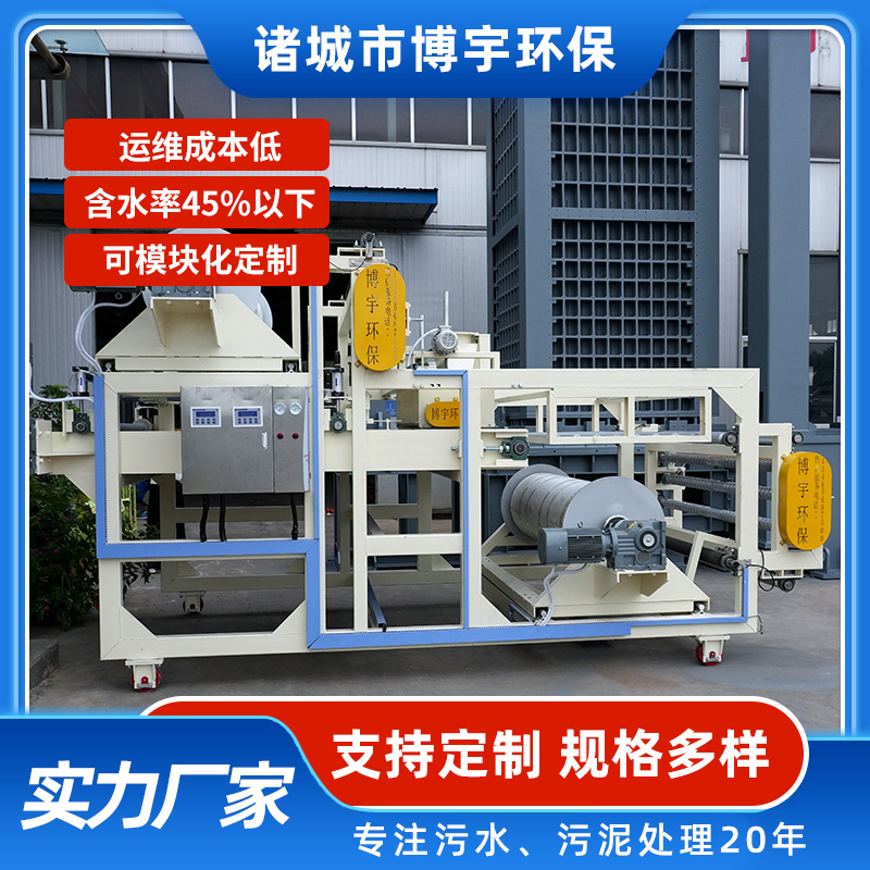 污泥立式压滤机 污泥二次深度脱水机 智能超高压叠层压滤机