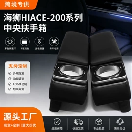 扶手箱