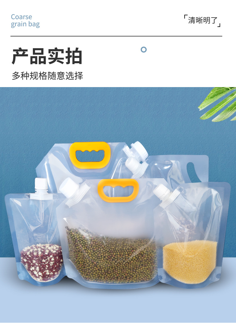 翔泽杂粮详情_08