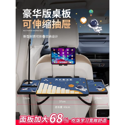 table, rear seat study chair back – Car table board