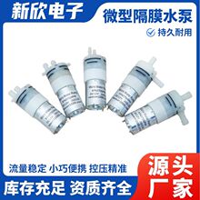 微型直流隔膜水泵冲牙器热水器便携式饮水机水泵迷你电动自吸水泵