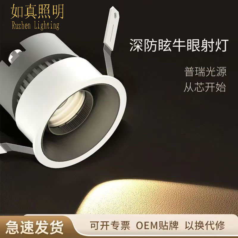 高显色防疲劳防眩光led射灯嵌入式客厅小山丘可调角天花cop洗墙灯