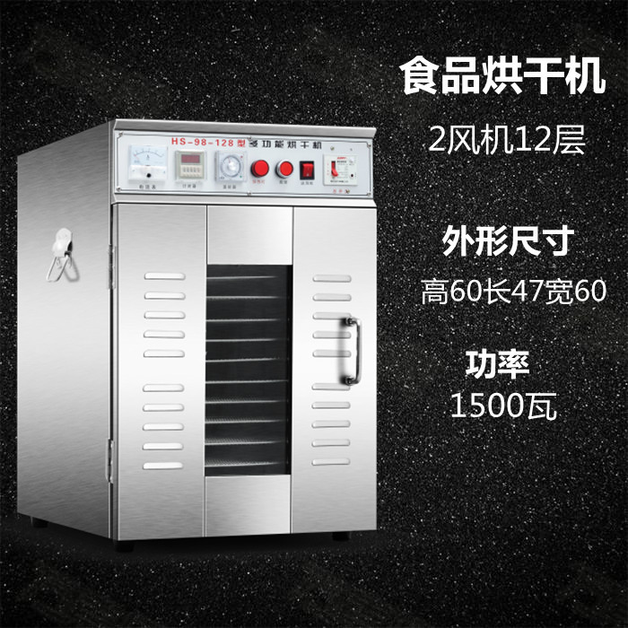 新型大型商用食品乾燥機果物野菜ソーセージ肉唐辛子海鮮風乾燥乾燥乾燥箱|undefined