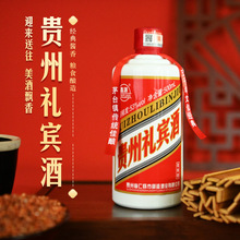 贵州礼宾酒53度酱香型高度白酒整箱6瓶装厂家直发高粱酒传统工艺