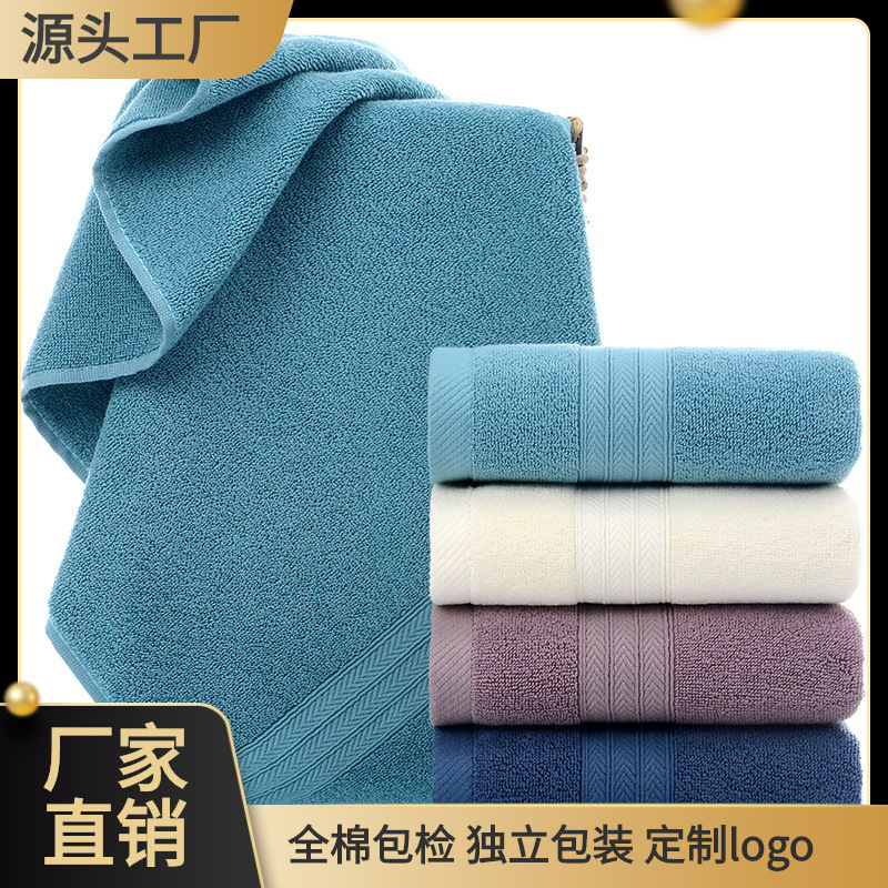Towel Pure Cotton Type a Cotton 7A Antibacterial Thickeneded Cotton Towel Wholesale Cross-Border Supply Towel Delivery with Packaging