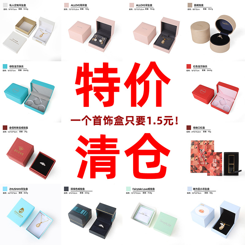 特价现货首饰盒 带logo戒指吊坠手镯盒 高级感首饰包装盒收纳盒
