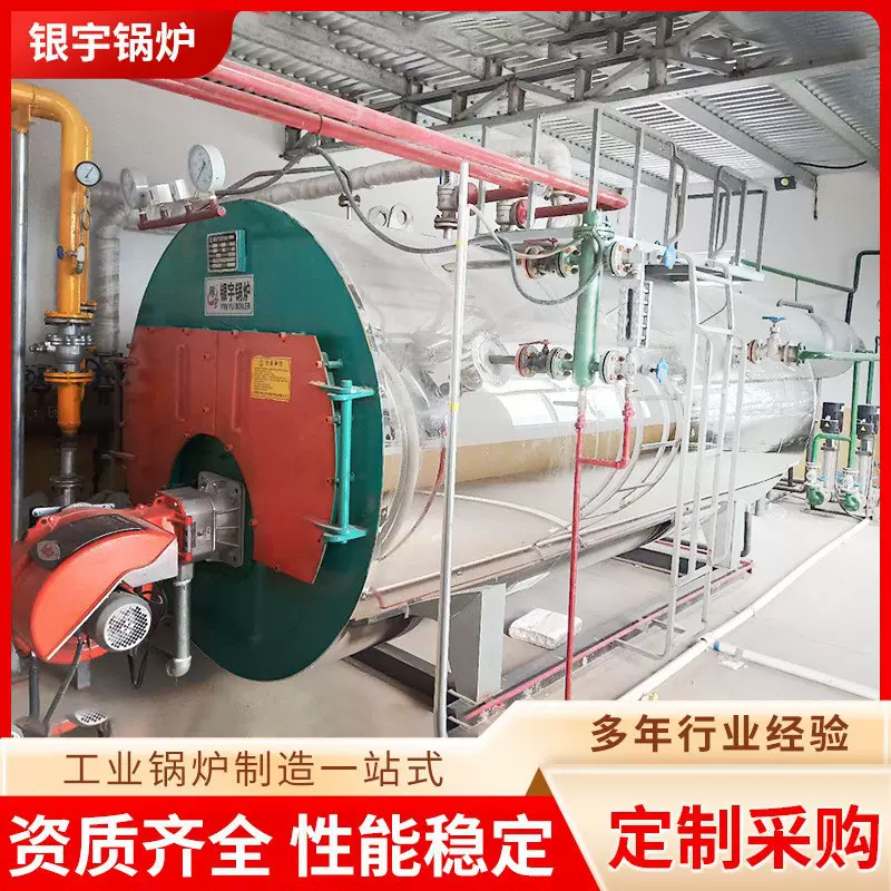 厂家供货自动卧式燃油燃气蒸汽锅炉多型号热水锅炉现做