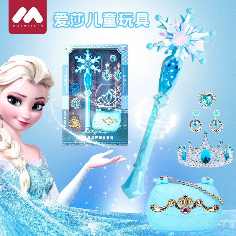 [Free Shipping] Elsa Magic Wand Fairy Wand Frozen Elsa Princess Crown Children's Luminous Toy Girls