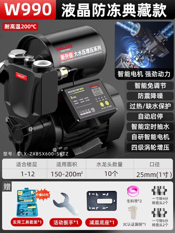 德力西增压泵家用全自动静音自来水全屋管道抽水机加压220v自吸泵|undefined