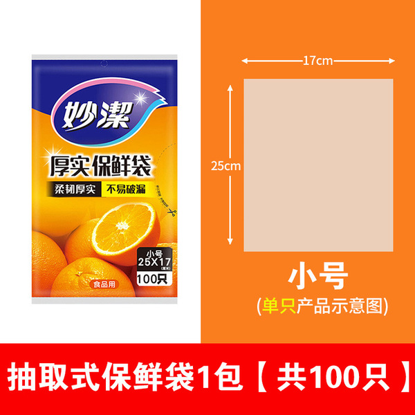 Miaojie Fresh-Keeping Bags, Food-Grade, Household, High-Temperature Resistant, Thickened, Perforated, for Kitchen and Refrigerator Use, Pe Food Bags Wholesale